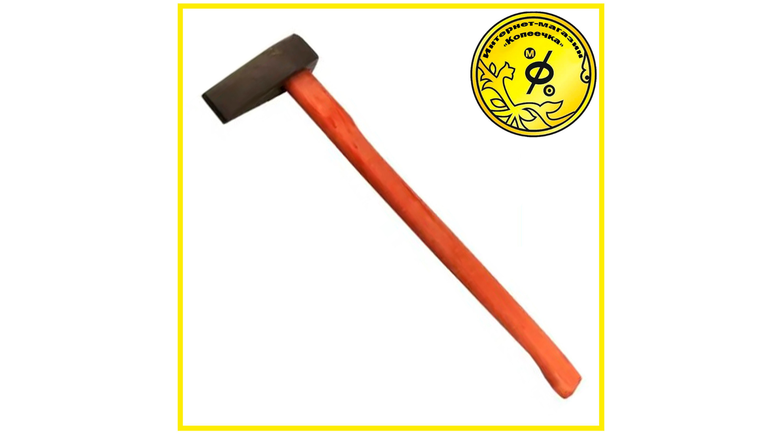 Ручний інструмент (сокири)