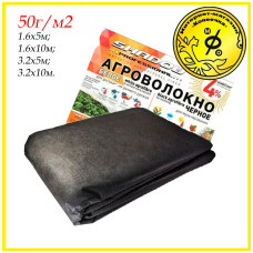 Агроволокно пакетоване Shadow чорне 50г/м2 3,2х5м