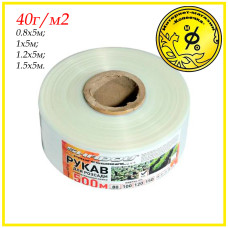 Рукав для розсади Shadow з плівки білий 40г/м2 0.8х500м